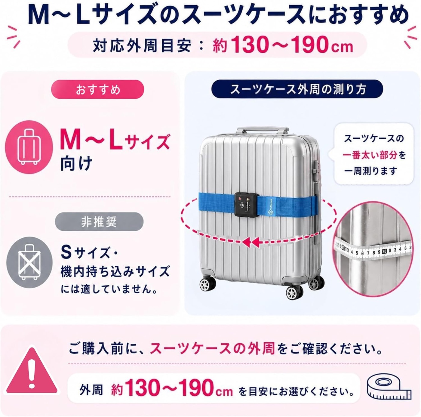 長さ調整の説明